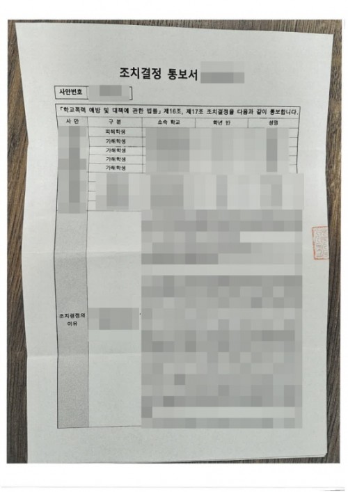 판결문 이미지