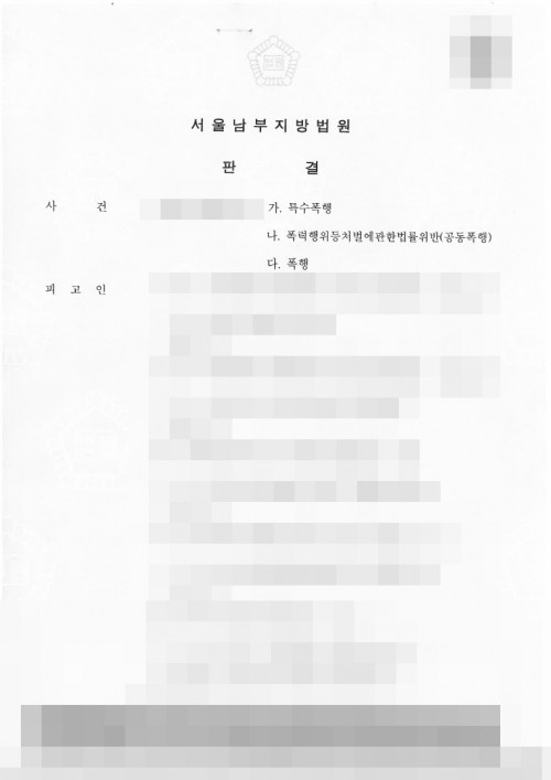 판결문 이미지
