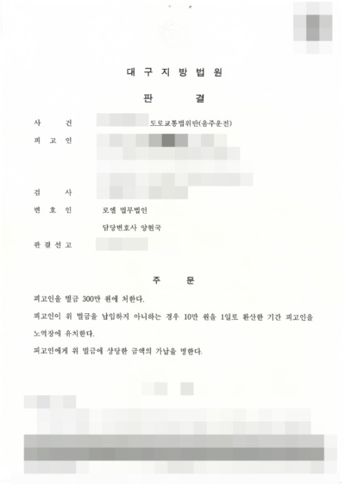 판결문 이미지