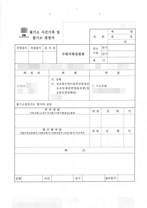 판결문 이미지