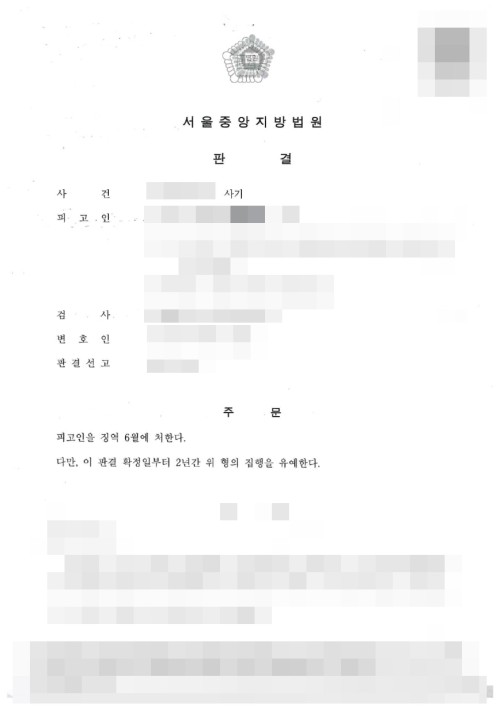 판결문 이미지