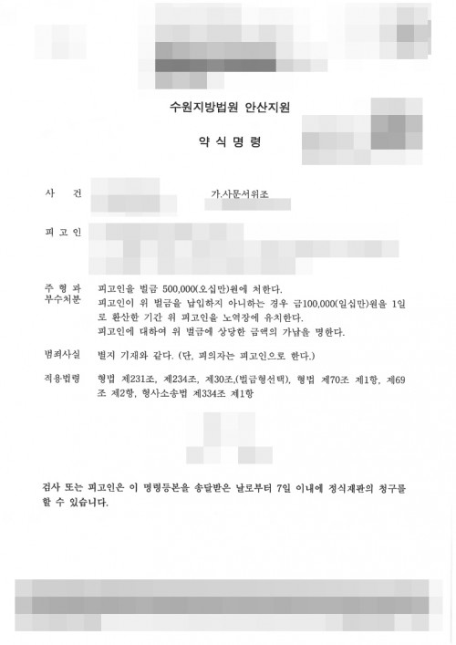 판결문 이미지