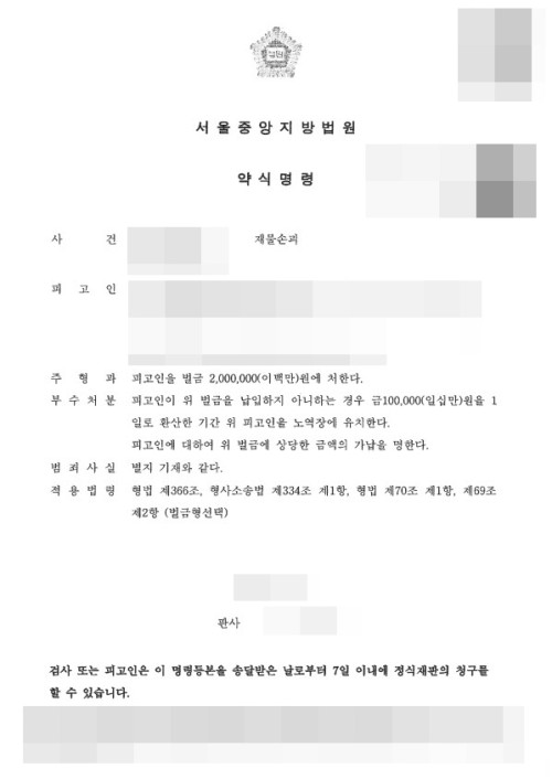 판결문 이미지