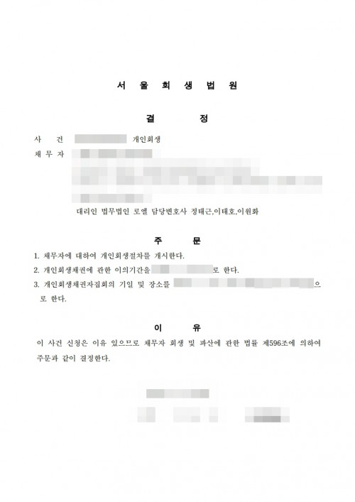 판결문 이미지