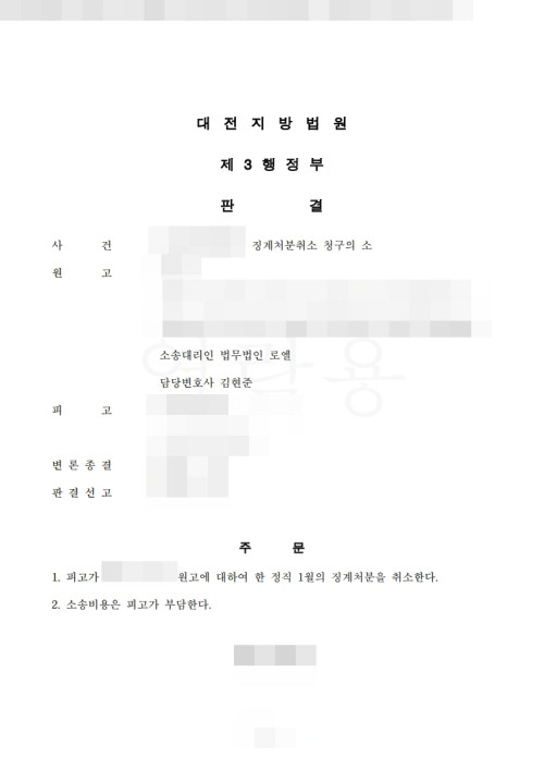 판결문 이미지