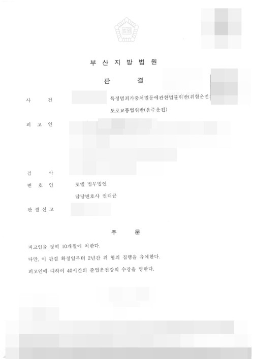 판결문 이미지