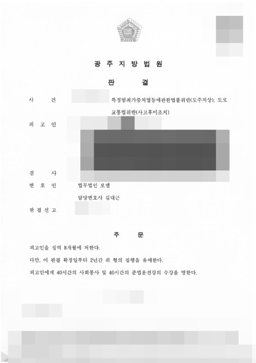 판결문 이미지