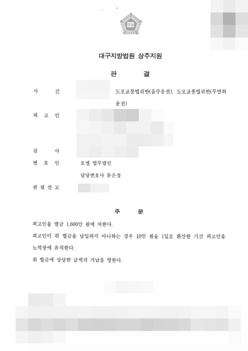 판결문 이미지