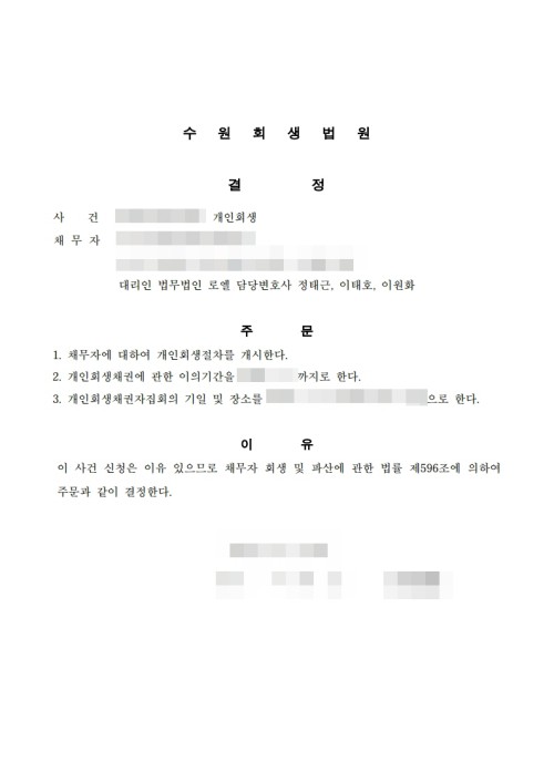 판결문 이미지
