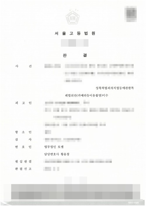 판결문 이미지