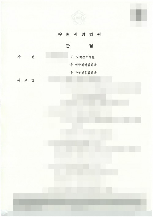 판결문 이미지