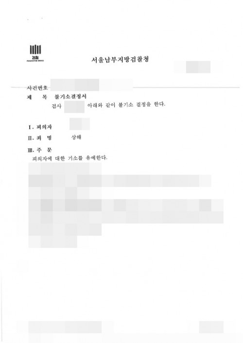 판결문 이미지