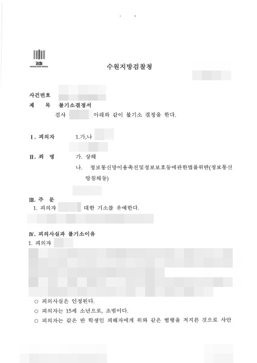판결문 이미지