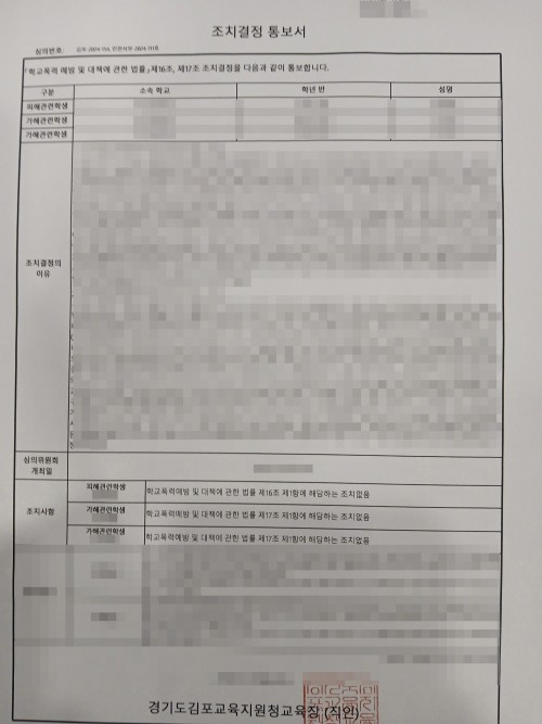 판결문 이미지