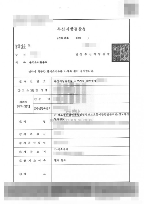 판결문 이미지