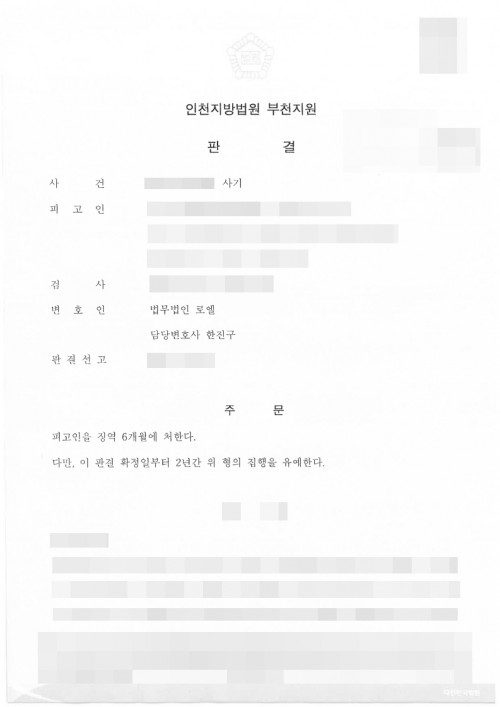 판결문 이미지