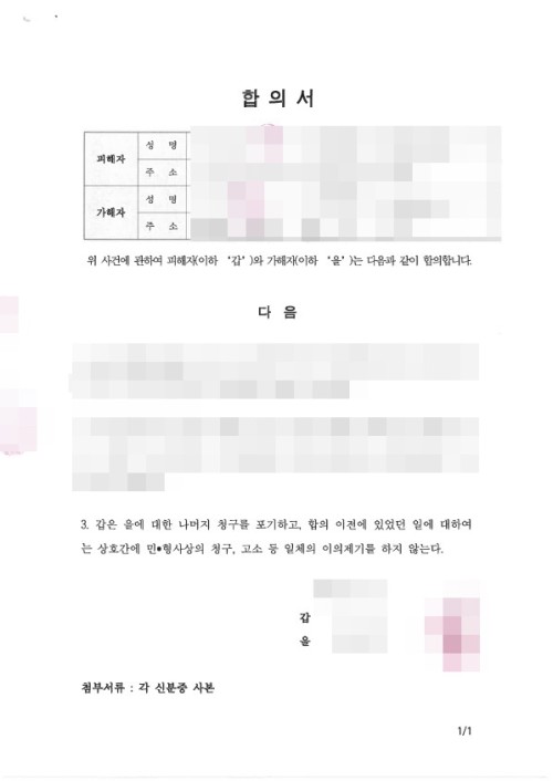 판결문 이미지