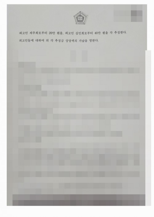 판결문 이미지
