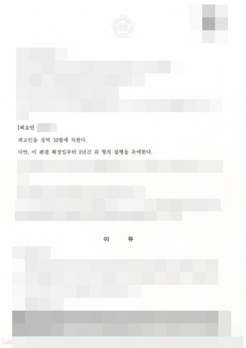 판결문 이미지