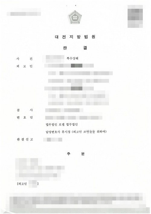 판결문 이미지