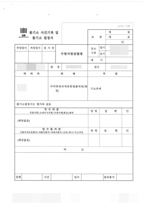 판결문 이미지