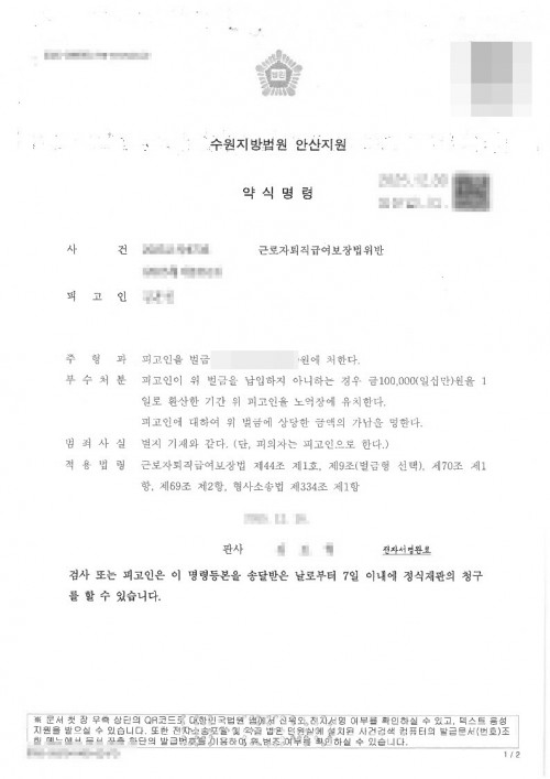 판결문 이미지