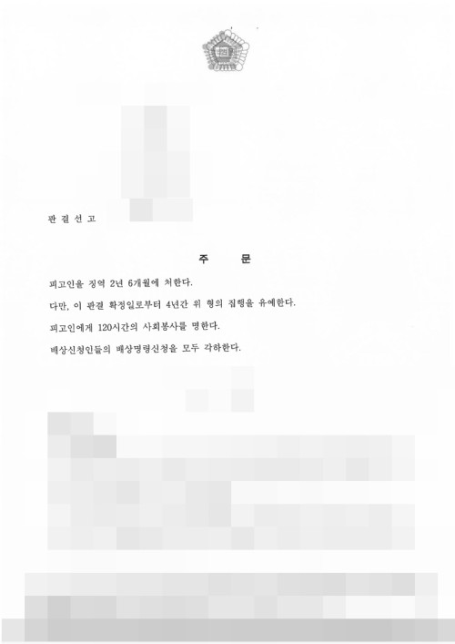 판결문 이미지