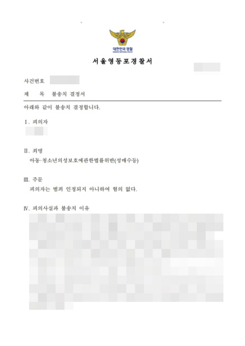 판결문 이미지