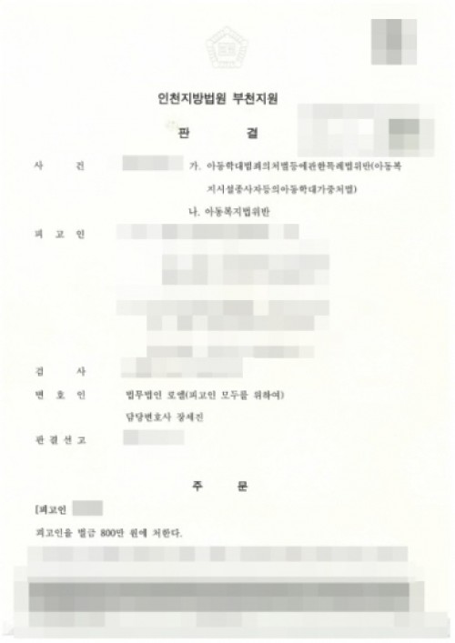 판결문 이미지