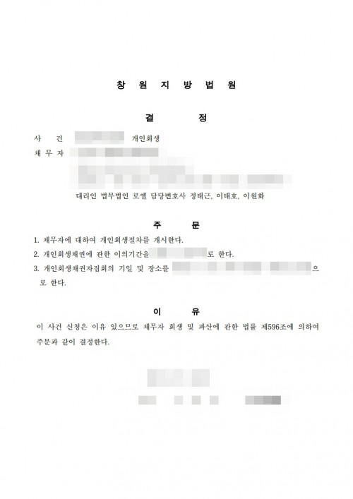 판결문 이미지