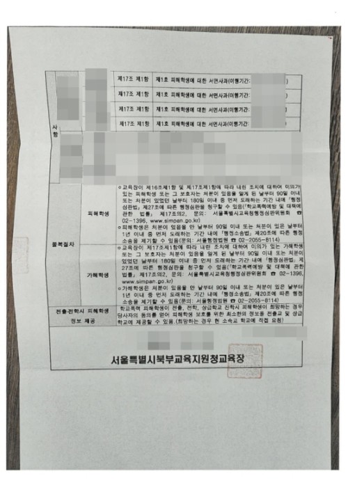판결문 이미지