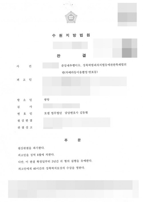 판결문 이미지