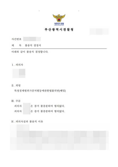 판결문 이미지