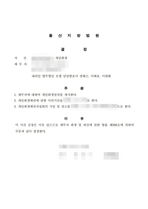 판결문 이미지