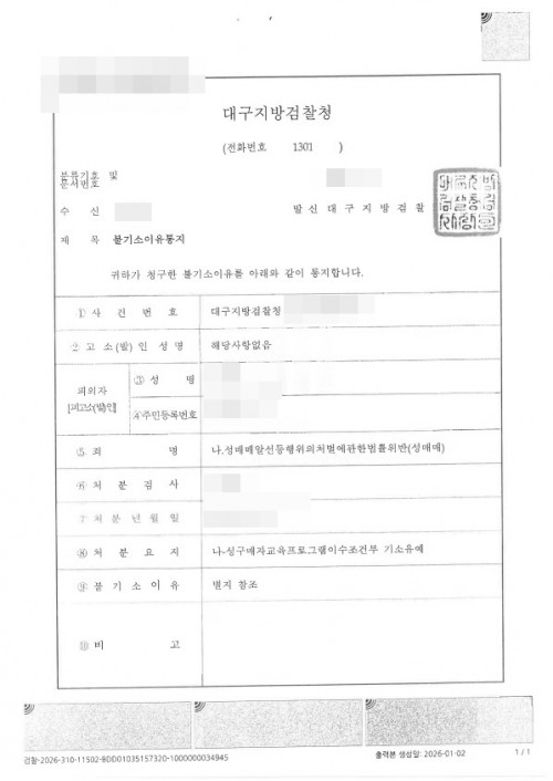 판결문 이미지