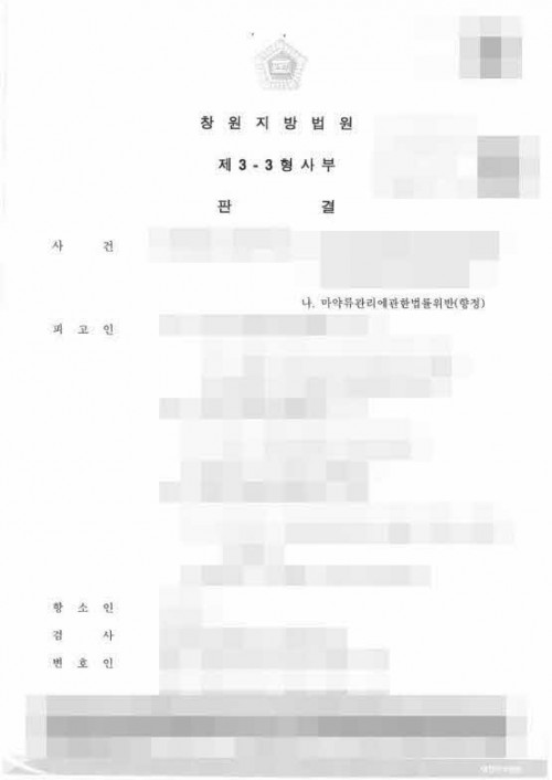 판결문 이미지
