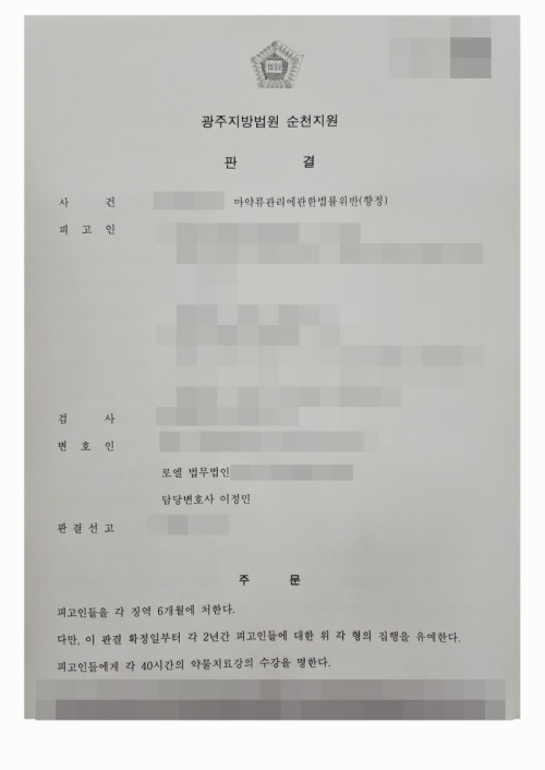 판결문 이미지