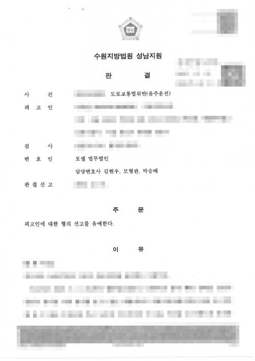 판결문 이미지