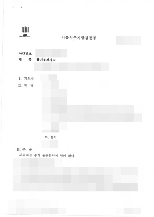 판결문 이미지