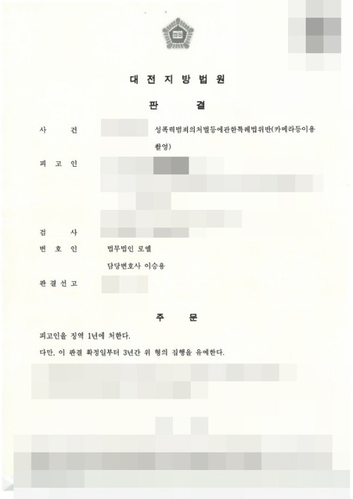 판결문 이미지
