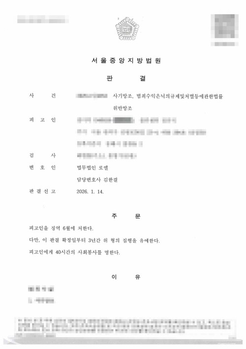 판결문 이미지
