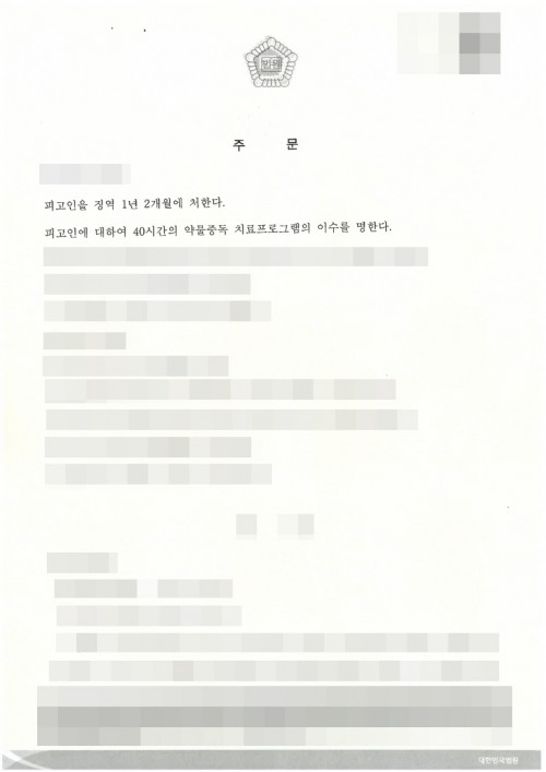 판결문 이미지