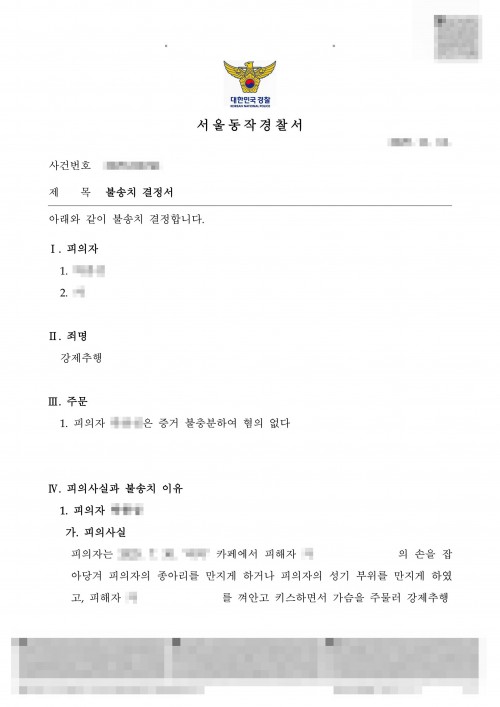 판결문 이미지