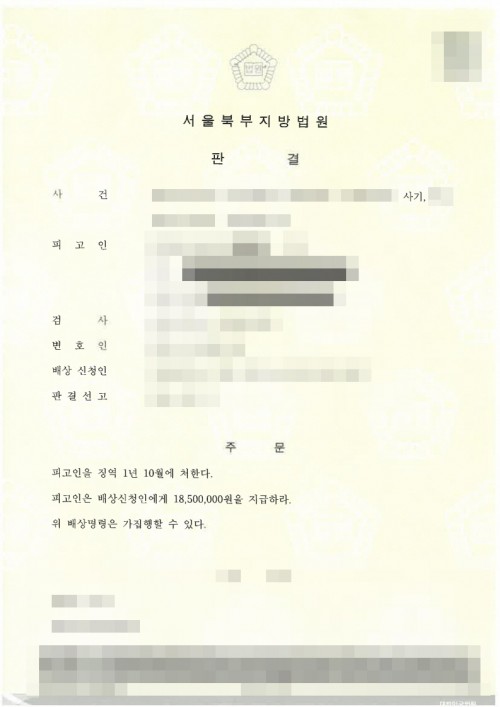 판결문 이미지