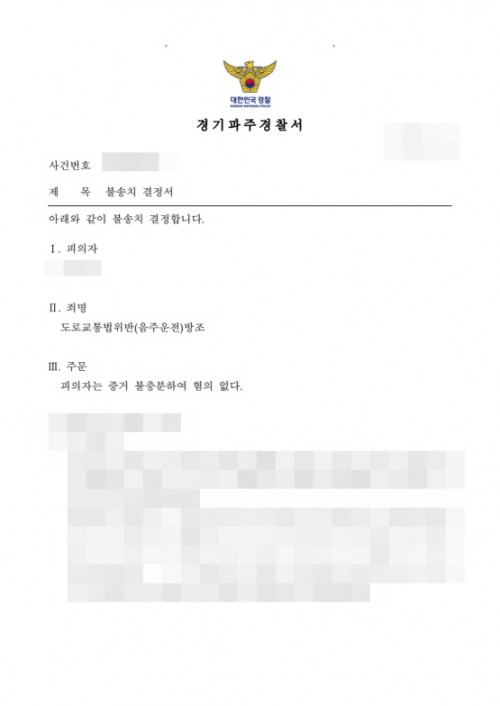 판결문 이미지