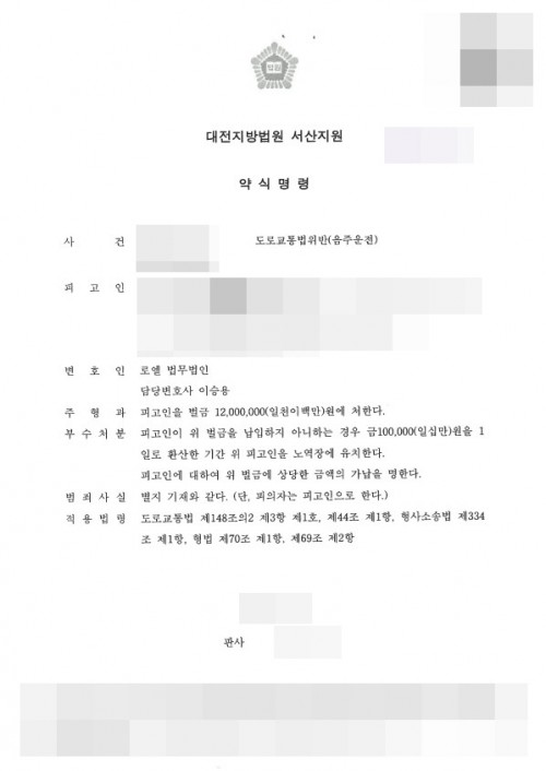 판결문 이미지