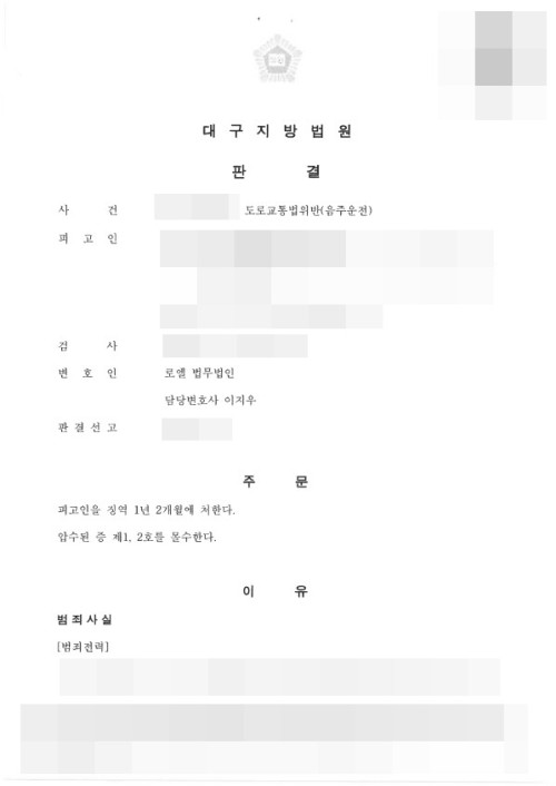 판결문 이미지