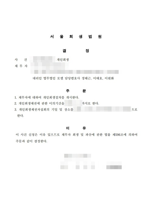 판결문 이미지