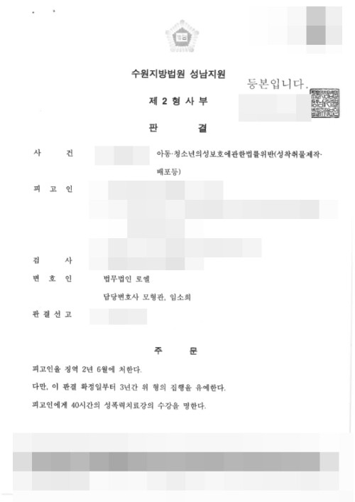 판결문 이미지