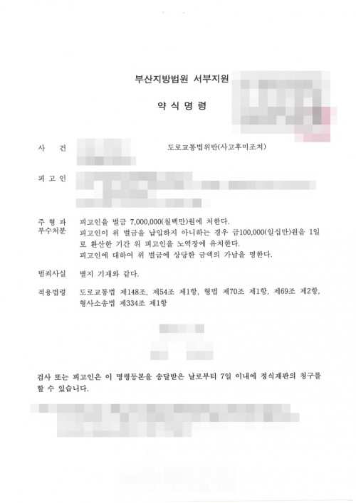 판결문 이미지